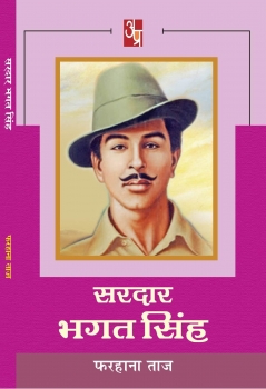 Sardar Bhagat Singh